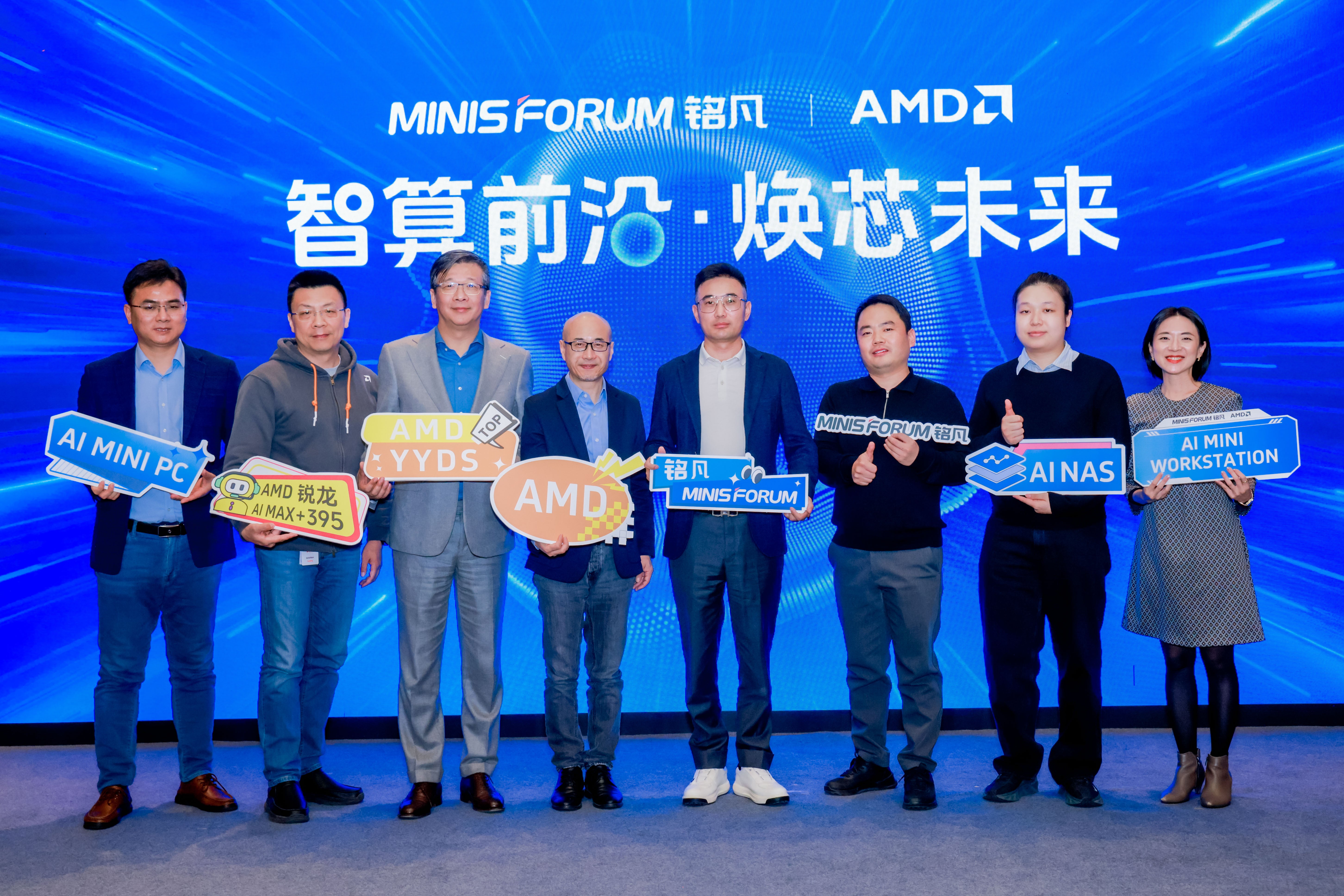 Driving the Era of Intelligent Computing: MINISFORUM and AMD Unite for AI-Powered Performance